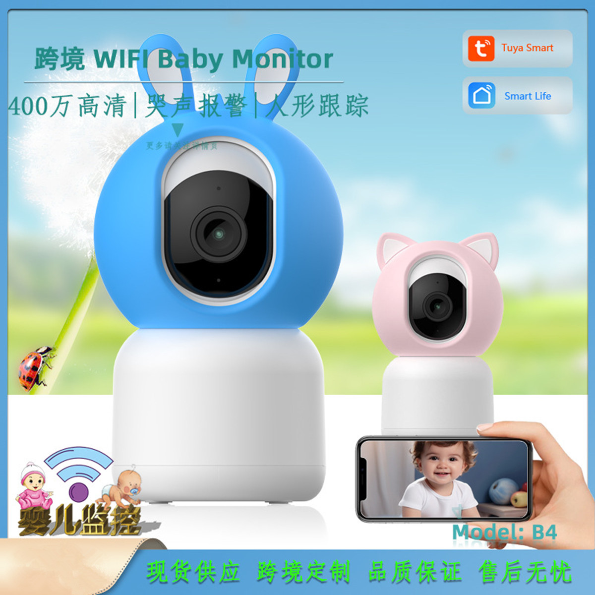 Wireless Baby Monitor - กล้องวงจรปิดไร้สายสำหรับเด็ก 4MP 1440P Tuya พร้อมระบบตรวจจับเสียงร้อง แสดงอุณหภูมิ